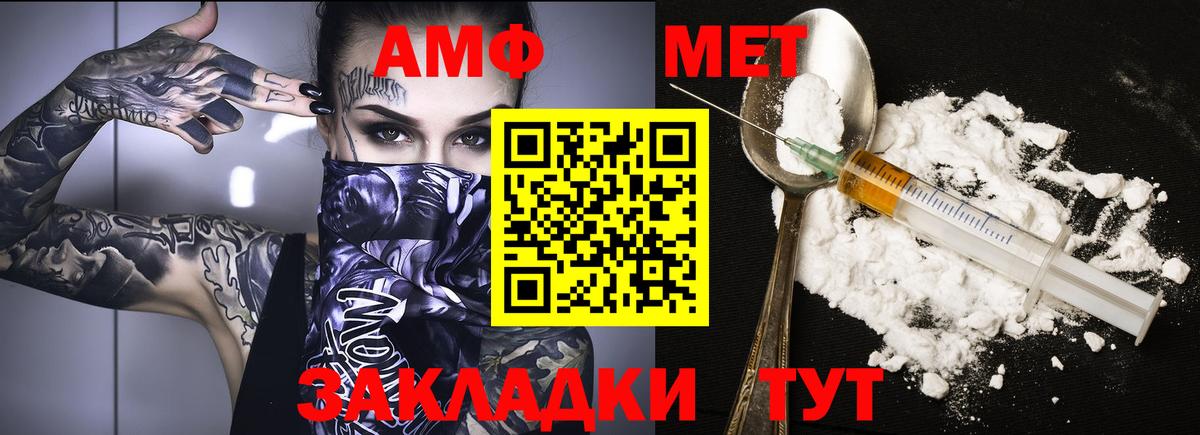 Амфетамин  АМФ 98%  Вход с VPN  Елабуга 