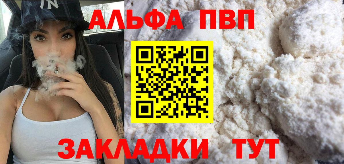 Alfa_PVP СК КРИС  Вход с VPN  А ПВП Crystall  Елабуга  A-PVP Crystall 