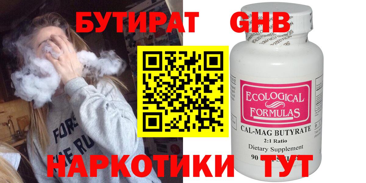 БУТИРАТ оксана Елабуга