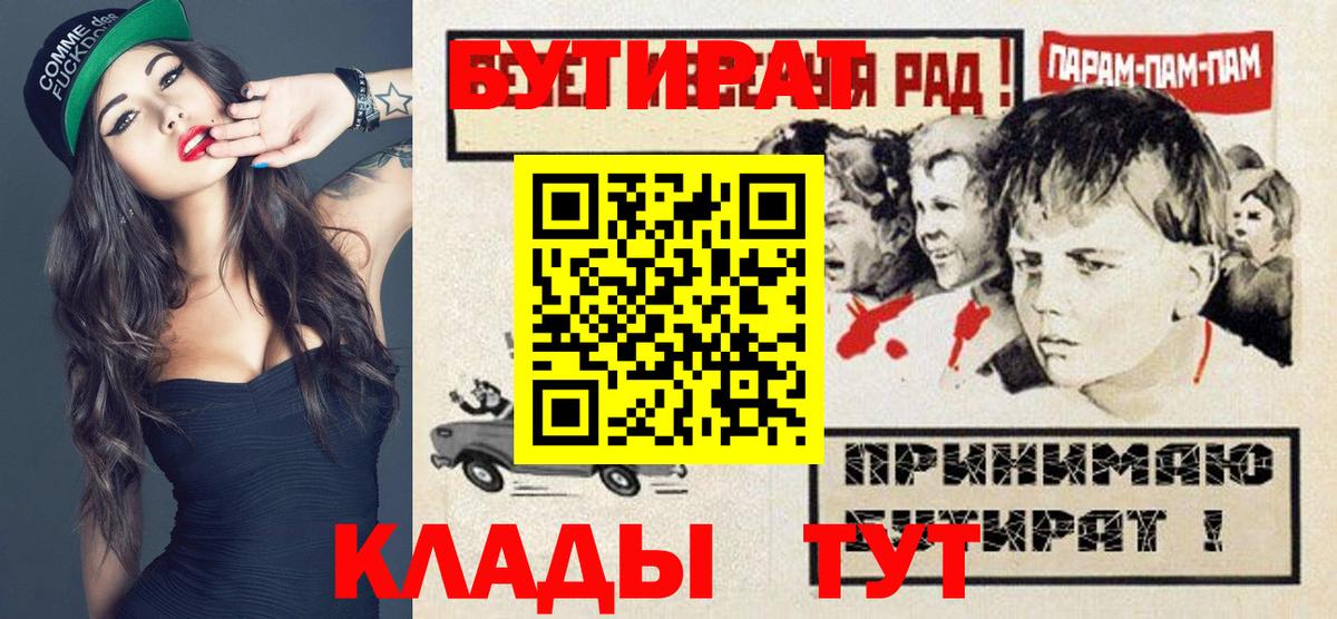 БУТИРАТ 99%  Бутират  Елабуга  Вход с VPN 