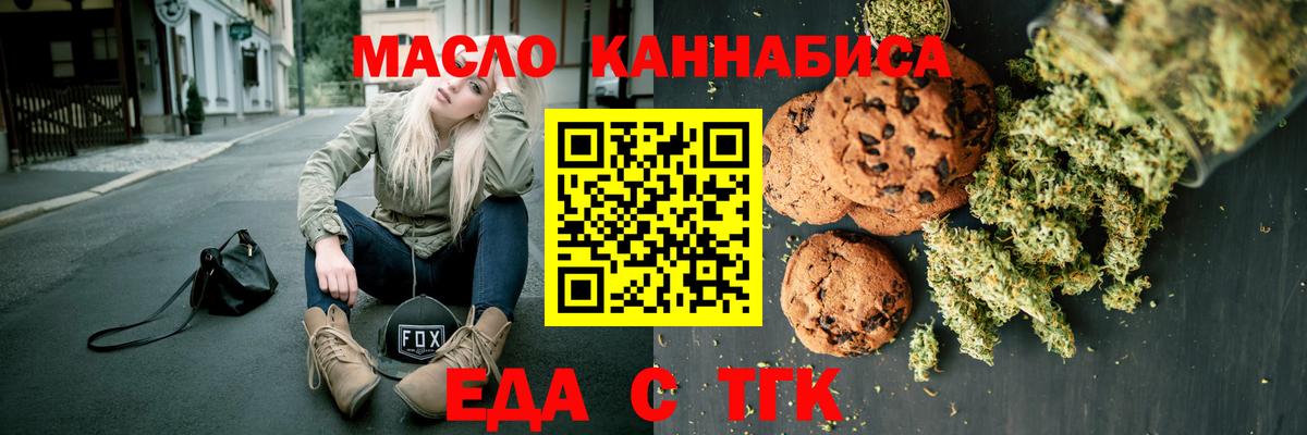 Canna-Cookies конопля Елабуга