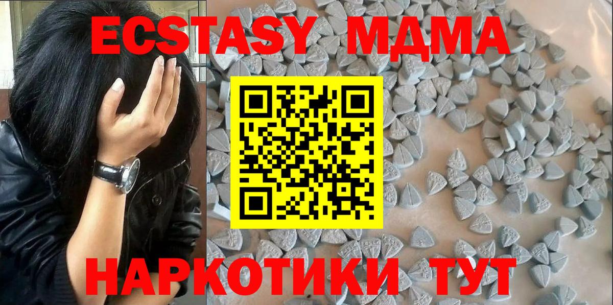 Елабуга  Экстази  Вход с VPN  даркнет сайт  Экстази ешки  ЭКСТАЗИ MDMA 