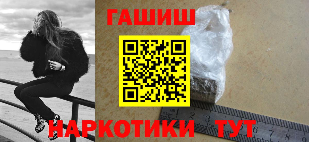 ГАШ хэш  хочу наркоту  ГАШИШ гашик  Елабуга  Вход с VPN 