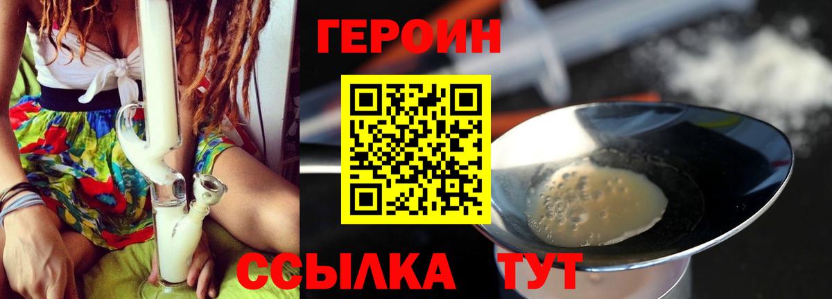 Героин VHQ Елабуга