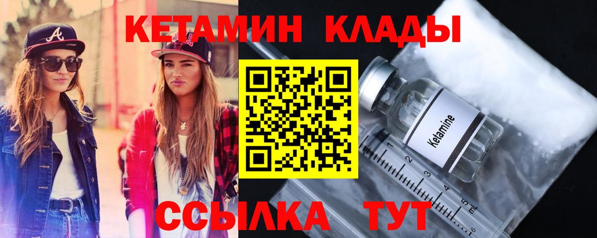 Кетамин ketamine  Вход с VPN  Кетамин VHQ  Елабуга 