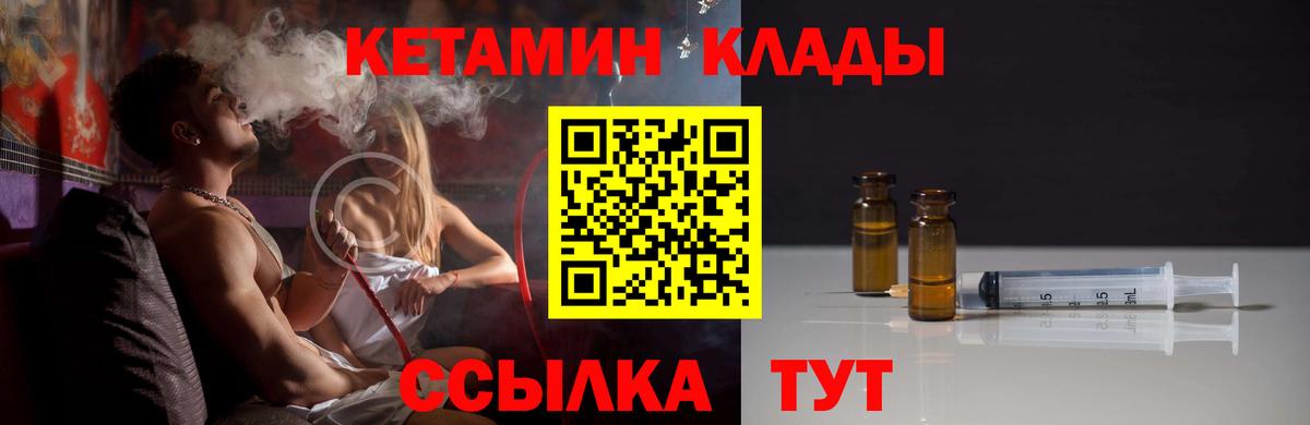Кетамин ketamine Елабуга