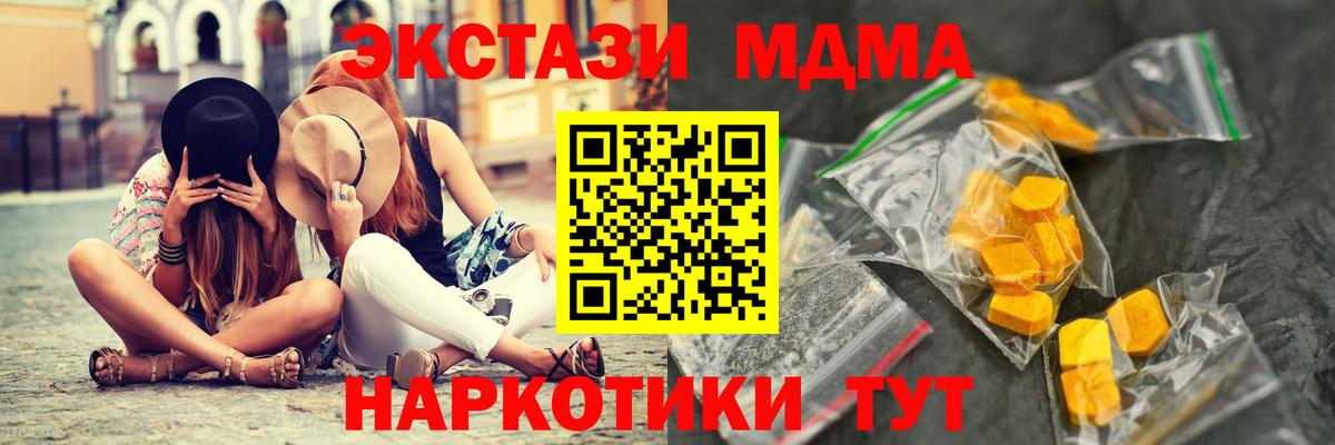MDMA VHQ  Вход с VPN  MDMA  Елабуга  MDMA кристаллы 