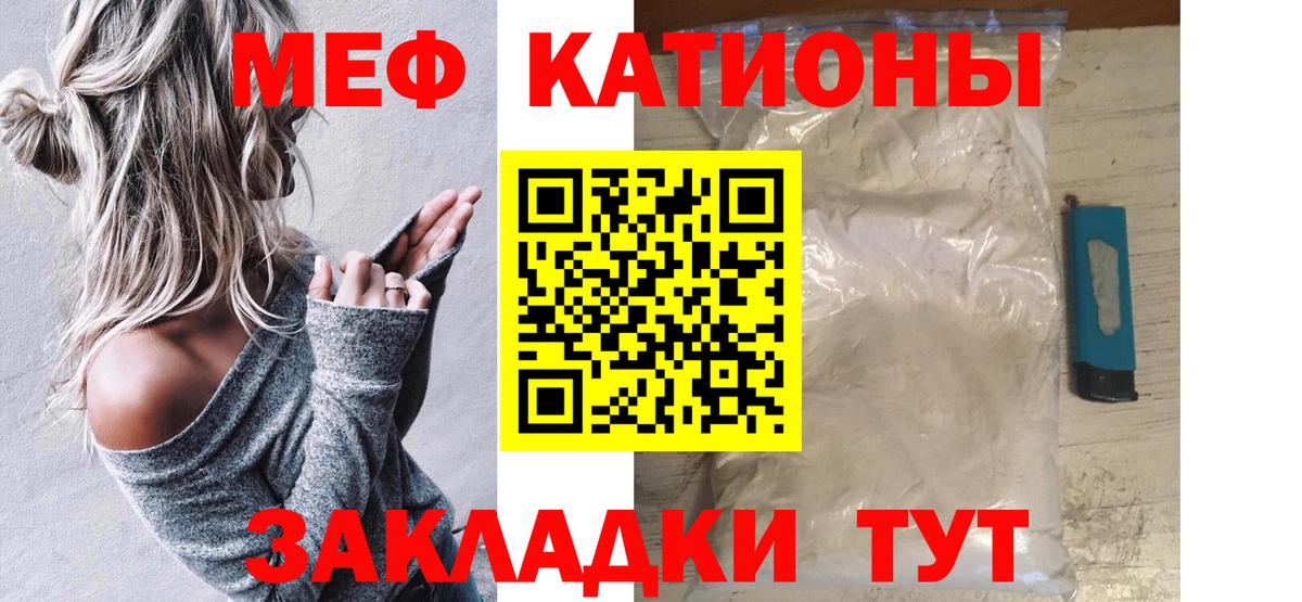Мефедрон 4 MMC  Мефедрон  Елабуга  Вход с VPN 