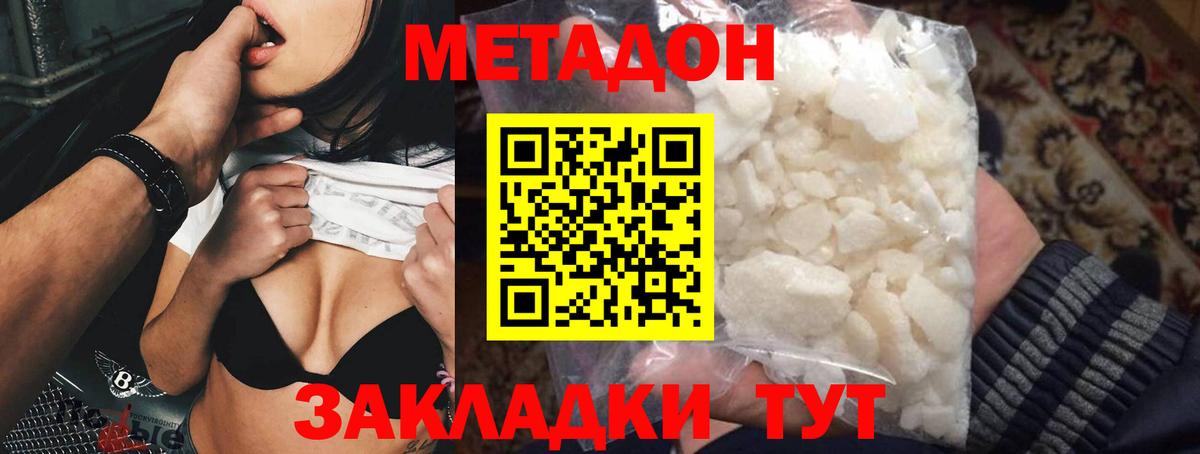 mega зеркало  Вход с VPN  Елабуга  МЕТАДОН methadone 