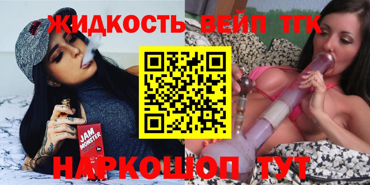 Дистиллят ТГК вейп Елабуга